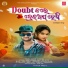 Kundal k Chhura