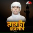 Moyaj Ali