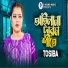 Tosiba Begum