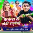 Sujeet Sanam, Saniya Sangam