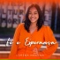 Lorena Handam