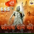 ADARSH SHINDE