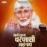 Swapnil Bandodkar