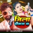 Rakesh Tyagi, Anjali Arya