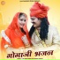 Vijay Singh Korna, Varsha Godara