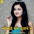 Gunja, Rakesh