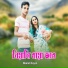 Baula Chayon