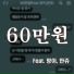 Choi Yong Soo feat. Mang-E, Manju