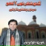 Nazeer Ejaz Faridi