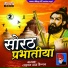 Laxman Daas Vaishnav
