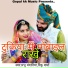 Prabhu Mandariya, Rinku Sharma