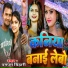 Pampam Bihari