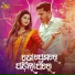 Humane Sagar, Aseema Panda
