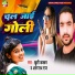 Amarnath Raj, Khushi kakkar
