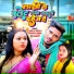 Kavita Yadav, Pradeep Singh