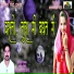 Sachin Thite, Govind Tarte