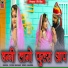 Yuvraj Mewadi, Rinku Sharma