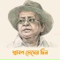 Bari Siddiqui