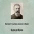 Верстовский