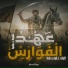 Ansar Ghazi