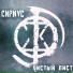 Сириус