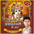 Harish Magan Saini