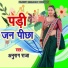 Anurag Raja