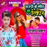 Dhananjay Dhadkan