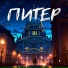 Саня.Савок