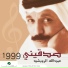 Abdallah Al Rowaished
