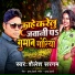 Sailesh Saragam