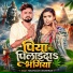 Rahul Rawani, Srishti Bharti