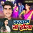 Premi Jenius, Sanju Siwani