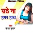 Manjay Kumar