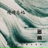 多尚