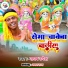 Raghav Rupesh feat. Aman Raja