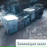 Крик или Безмолвие