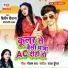 Dilip Deewana, Deepanjali Yadav