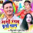 Rinku Sharma, Suman Singh