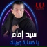 Sayed Emam