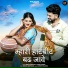 Bablu Ankiya, Happy Singh
