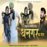 Balu Dhangar