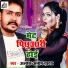 Alok Anish Yadav, Antra Singh Priyanka
