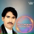 Nabi Bakhsh Dilbar