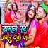 Neha Raj, Shashi Lal Yadav