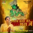 Bhupendra Mangal Bhappa