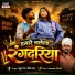 Rahul Raj, Garima Raj