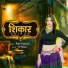 Mahi Panchal feat. Bharti Choudhary