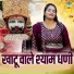 Annu Sharma