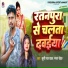Khuni Lal Yadav, Mamta Chauhan